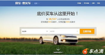 給汽車電商加兩個字