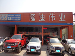 北京隆迪偉業舊機動車經紀 專業服務，值得信賴的二手車交易伙伴