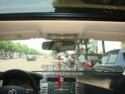 深度解析 寧波市嘉禾汽車經紀公司出售的二手豐田銳志2.5V AT 照明版——廣州牌照車輛選購指南