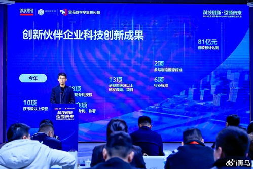 2024北京城市副中心未來產業(yè)創(chuàng)新生態(tài)大會成功舉辦，信息技術咨詢服務迎來新機遇