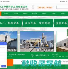 餐飲油煙凈化器 凈化工程的關(guān)鍵技術(shù)與應用